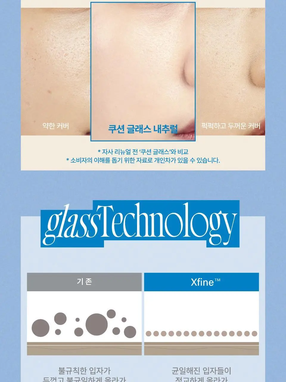 [단독구성] 퓌 쿠션 글래스 내추럴 5컬러 기획(+리필파우치/퍼프2매증정) 상세페이지 15